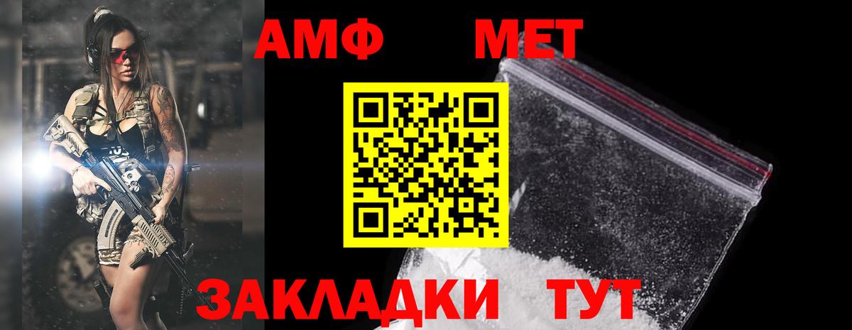 Шатура  Amphetamine Premium  Амфетамин  Вход с VPN 