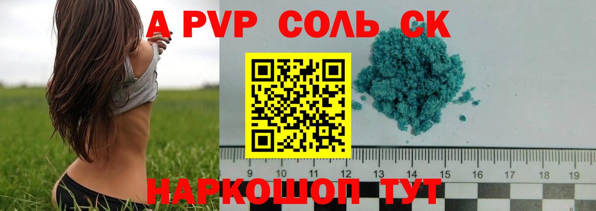 Шатура  A PVP СК  Alpha-PVP VHQ  Alpha-PVP  Вход с VPN 