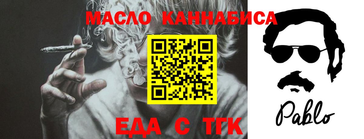 Еда ТГК марихуана  Вход с VPN  Шатура 