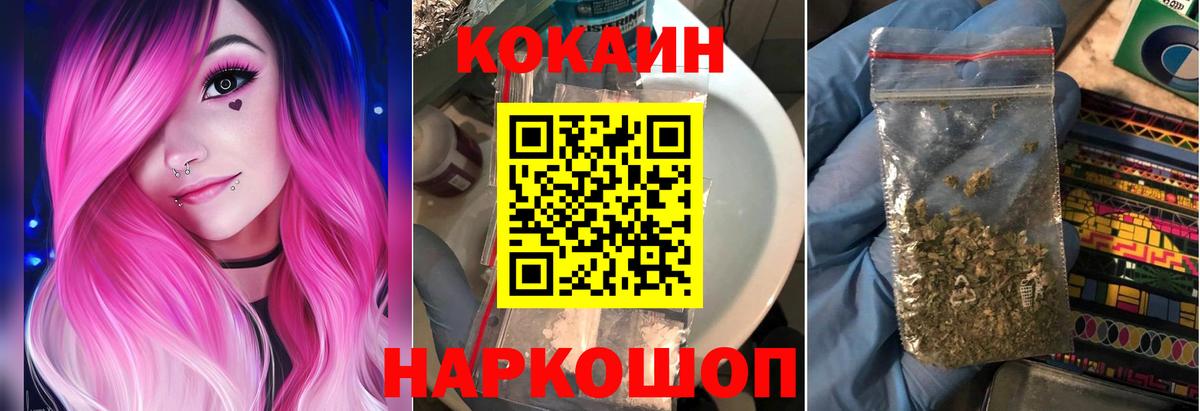 COCAIN Эквадор  Cocaine Перу  где купить наркоту  Шатура  Вход с VPN 