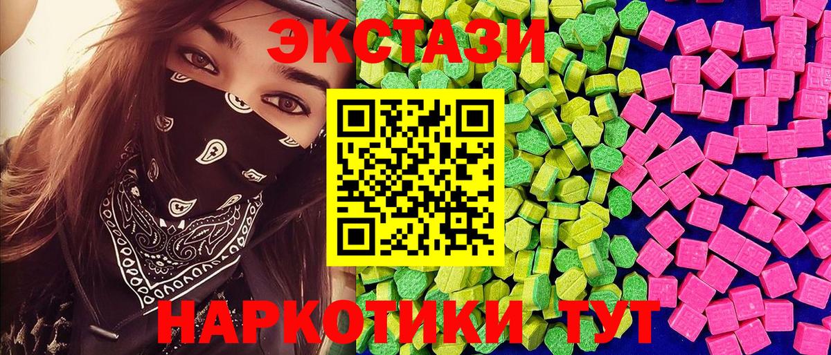 Ecstasy 280 MDMA Шатура