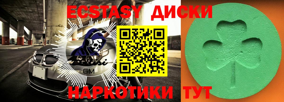 Шатура  Ecstasy 250 мг  Вход с VPN  ЭКСТАЗИ 300 mg 