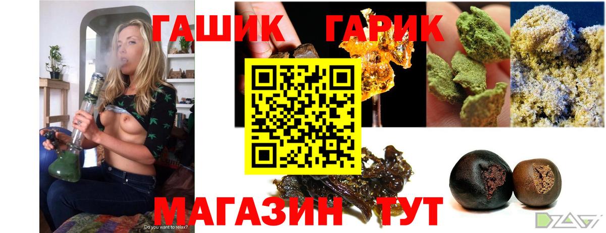 ГАШИШ  Гашиш ice o lator  Вход с VPN  где можно купить   Шатура  ГАШ убойный 