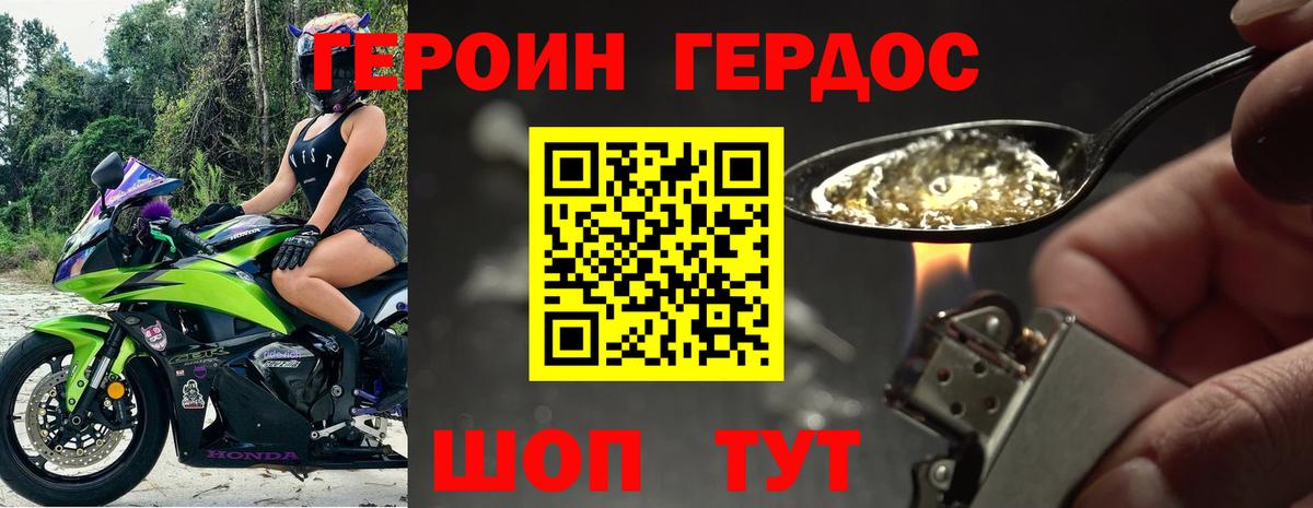 Героин гречка Шатура