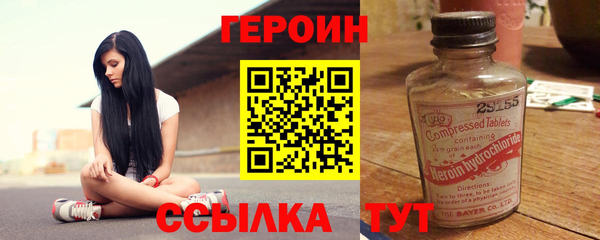 Шатура  ГЕРОИН VHQ  Вход с VPN 