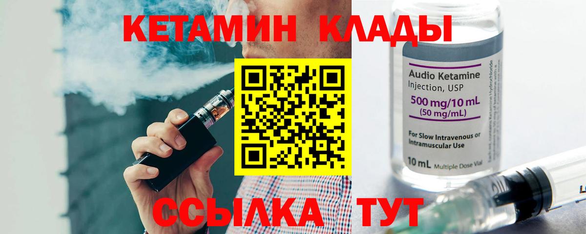 КЕТАМИН ketamine  mega маркетплейс  дарк нет какой сайт  Вход с VPN  Шатура 