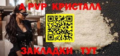Альфа ПВП Комсомольск-на-Амуре
