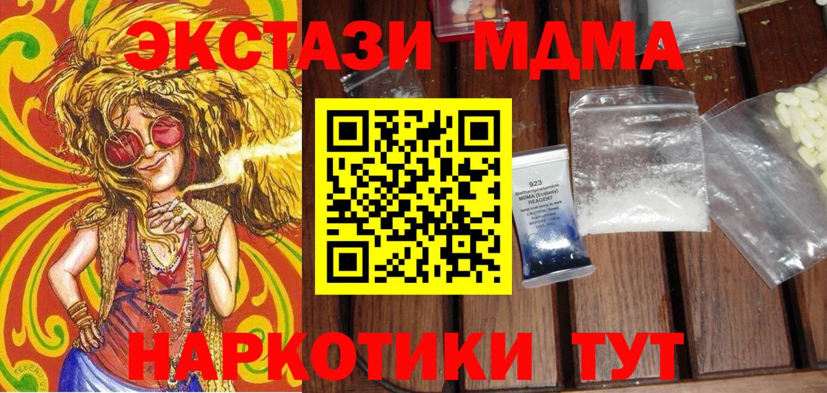MDMA  MDMA VHQ  Вход с VPN  Шатура  MDMA Molly 