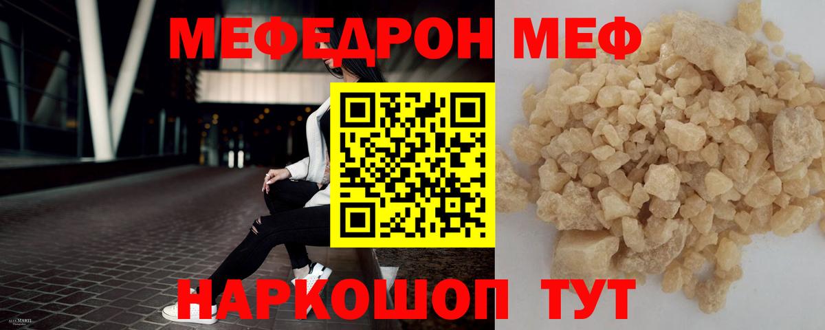 Шатура  МЕФ  Вход с VPN  Мефедрон мяу мяу 