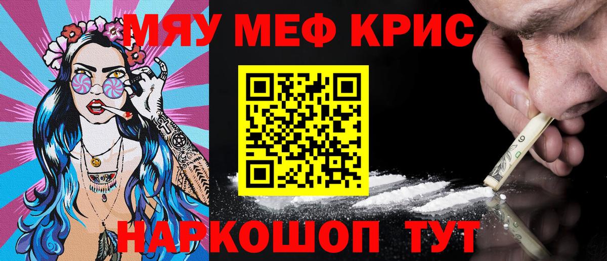 Мефедрон мука Шатура