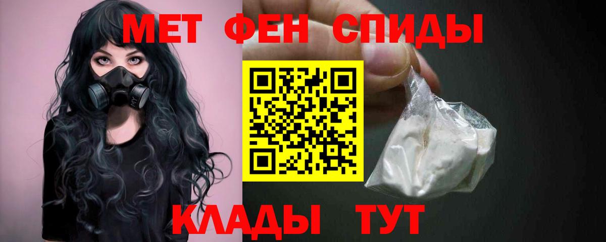 Шатура  МЕТАМФЕТАМИН мет  Метамфетамин  Вход с VPN 
