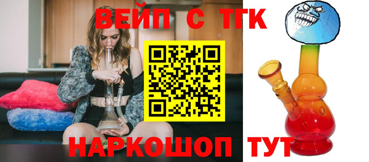 ТГК жижа Шатура